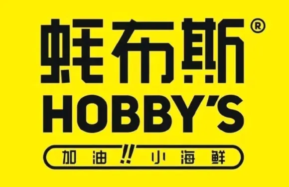 蠔布斯·生醃·三文魚·燒烤（儒林裏店）