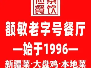 俭寨小公鸡新疆菜·烧烤·手抓肉(博建楼店)