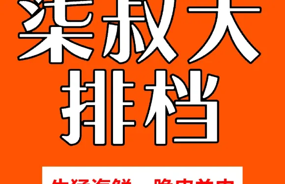 柒叔大排檔
