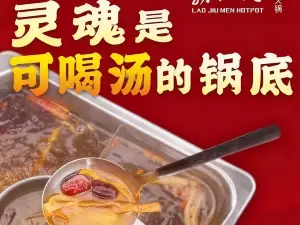 捞九门重庆火锅(遂溪店)