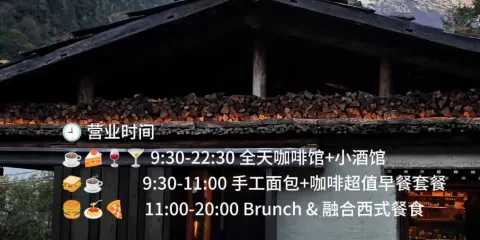 山野Bistro （下雨崩店）