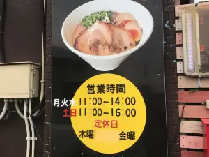 鹿児島らーめん 三男坊