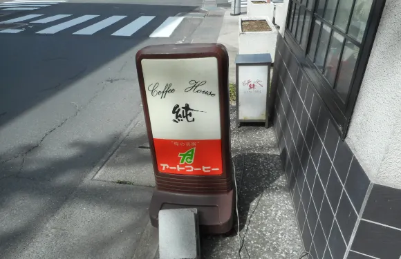 Coffee House Jun
