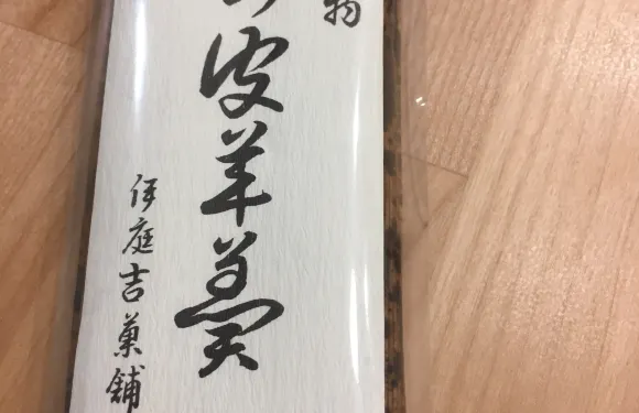 Ibakichi Confectionery