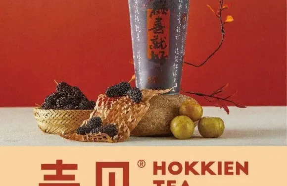 壺見福建茶飲（長汀水東街店）