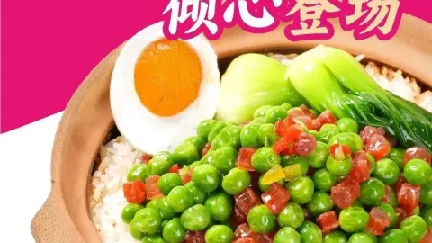 香他她煲仔饭(邵阳城步妇幼保健院店) in เฉิงปู่
