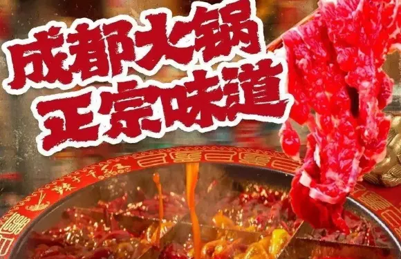 辣子千紅成都火鍋（資溪店）