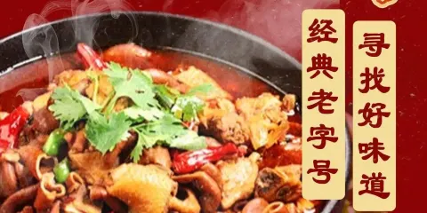 川大劉肥腸雞（井陘店）