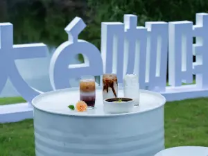 黄山水云间香榧谷酒店·大é 咖啡(Da é coffee)
