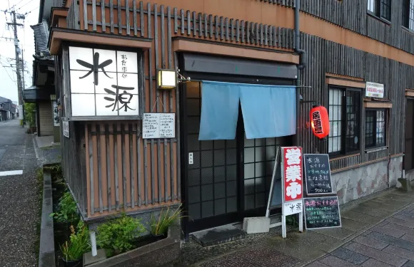 Oshokujidokoro Suigen