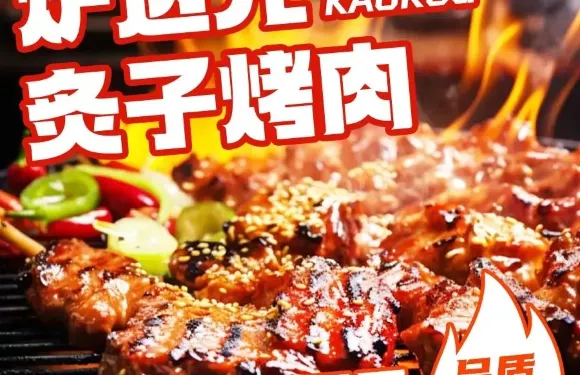 爐邊兒·炙子烤肉