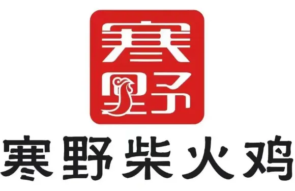 寒野柴火雞（常寧209分店）