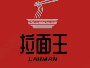 拉面王