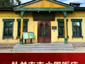 六国饭店·俄餐·西餐(吊桥公园店)