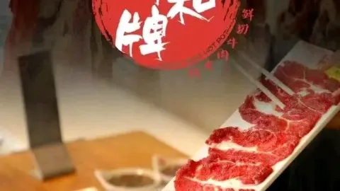 牛和牌鲜切牛肉火锅(财富广场店) in รุ่ยลี่