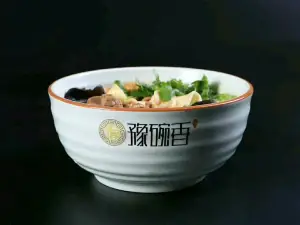 豫碗香老烩面(八千店)