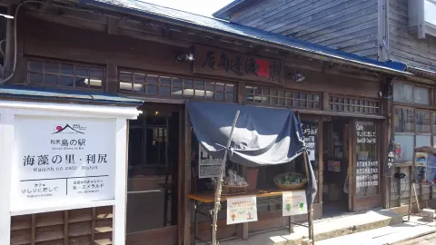Cafe Rishirini Koishite in 利尻
