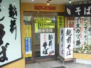 Echizen Chaya Konishi