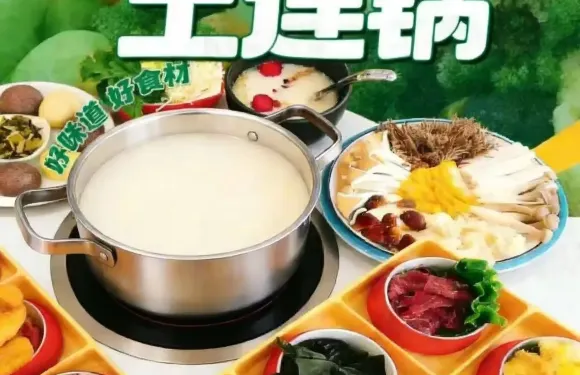 土連鍋·現熬養生湯鍋（平陽店）