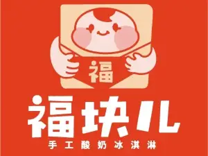 福块儿厚切炒酸奶(涌金商贸城店)