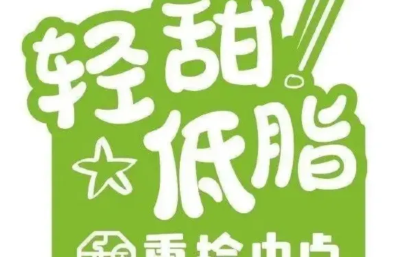 重拾中點（文化北路店）