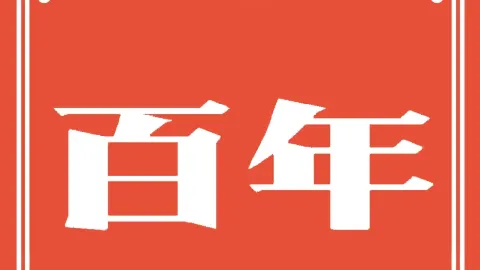 百年糁店(金明寓景钰嘉园店) in 린수