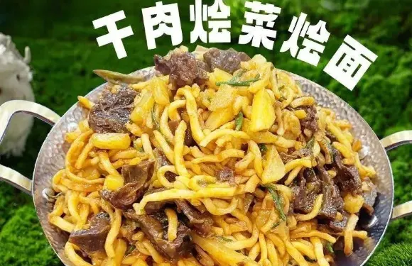 利軍鐵鍋燜麪燜羊肉烤羊腿