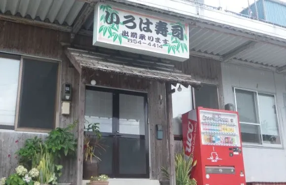 Iroha Sushi