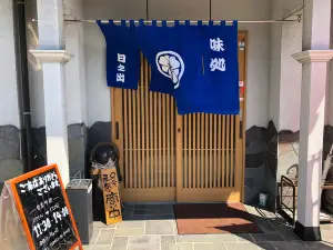 味処 日之出