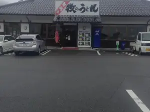 牧のうどん 新宮店