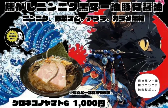 RAMEN KIJITORA