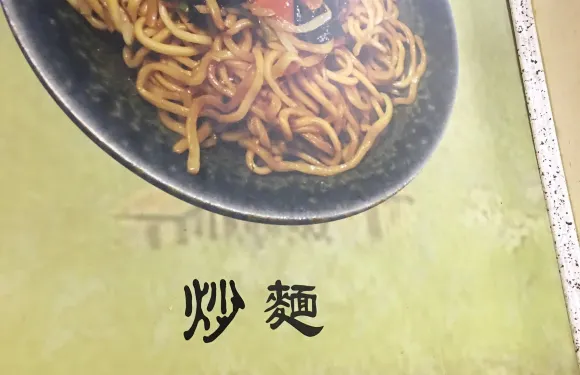 He Ji Mian Shi