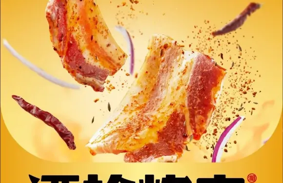 酒拾烤肉(臨澧店)
