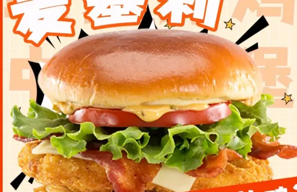 麥基利（韓式炸雞·中式漢堡）