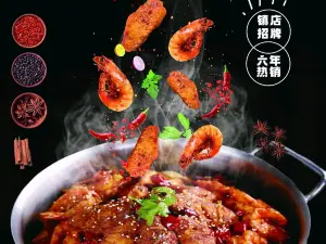 邂逅鸡唯虾(四季花城店)