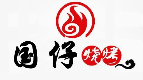 国仔烧烤(清华园店) in Sheyang