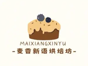 麦香新语烘焙坊(金都上城店)