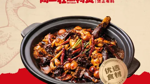 陶三壮黑鸭煲 in Fengzhen