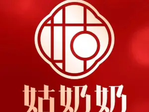 姑奶奶(漳浦绥安店)