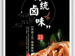 JING WU YA TOU