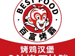 百富烤霸烤鸡汉堡(呼图壁店)