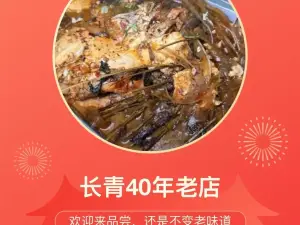 庆岭第一家活鱼馆