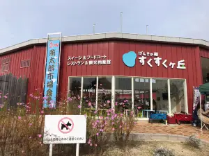 Ja Agritown Genki-no-sato Sukusukugaoka