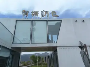 悦鑫·荷塘月色|静谧独栋水景木屋·餐厅