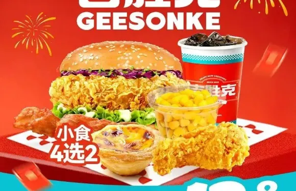 吉勝克·漢堡炸雞（深澤店）