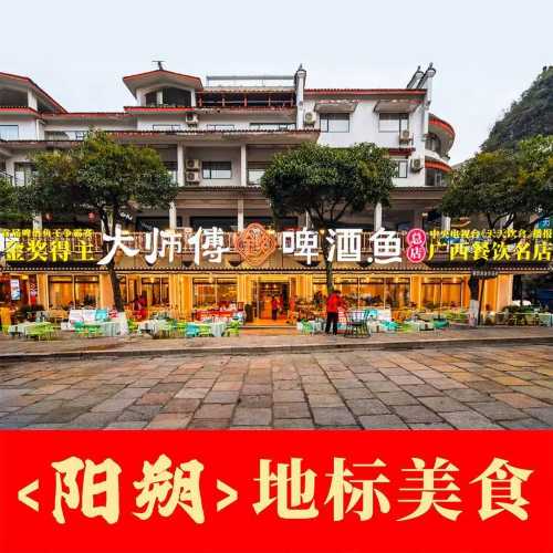 大師傅金獎啤酒魚（西街口總店）