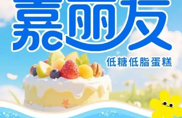 欣欣西餅屋