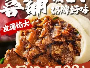 喜铺破包子(瑞士家园店168店)