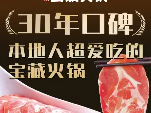 華晟山城火鍋(牡丹街店)