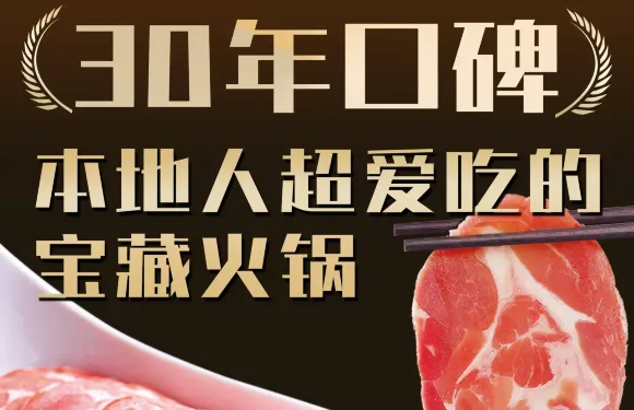 華晟山城火鍋(牡丹街店)